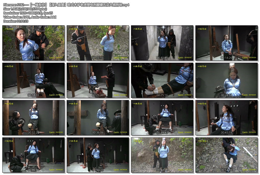 5182----【一绳有你】【深入匪窝】欧式木驴老虎凳电刑脚镣五花大绑刑场.jpg