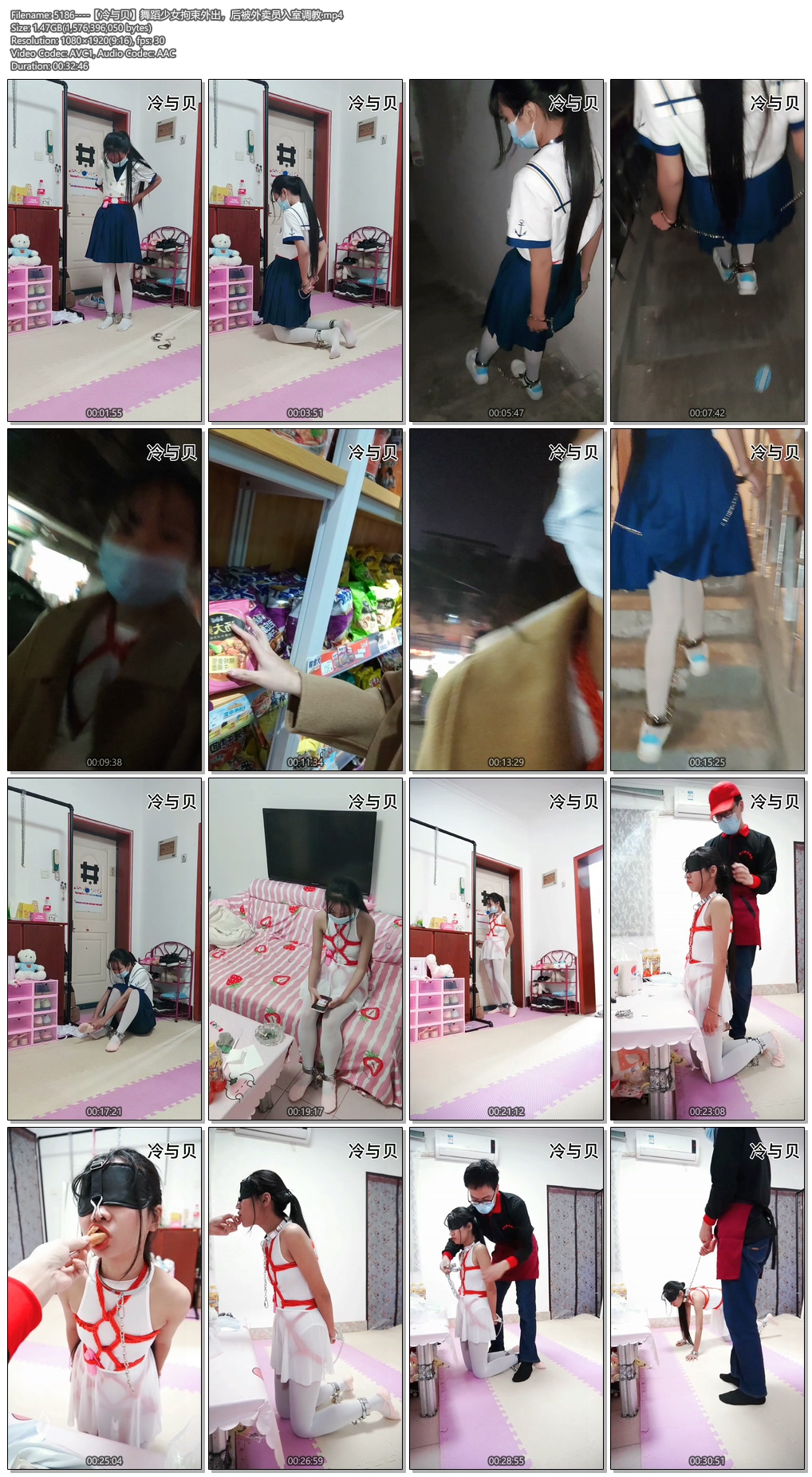 5186----【冷与贝】舞蹈少女拘束外出，后被外卖员入室调教.jpg