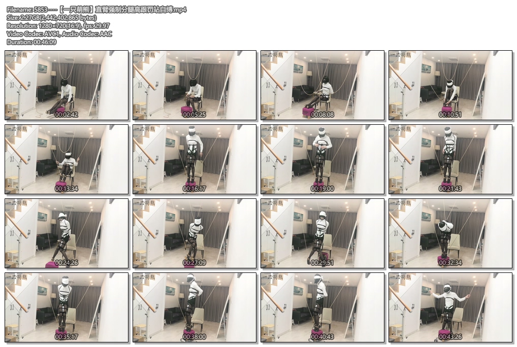 5853----【一只萌熊】直臂强制分腿高跟罚站自缚.jpg