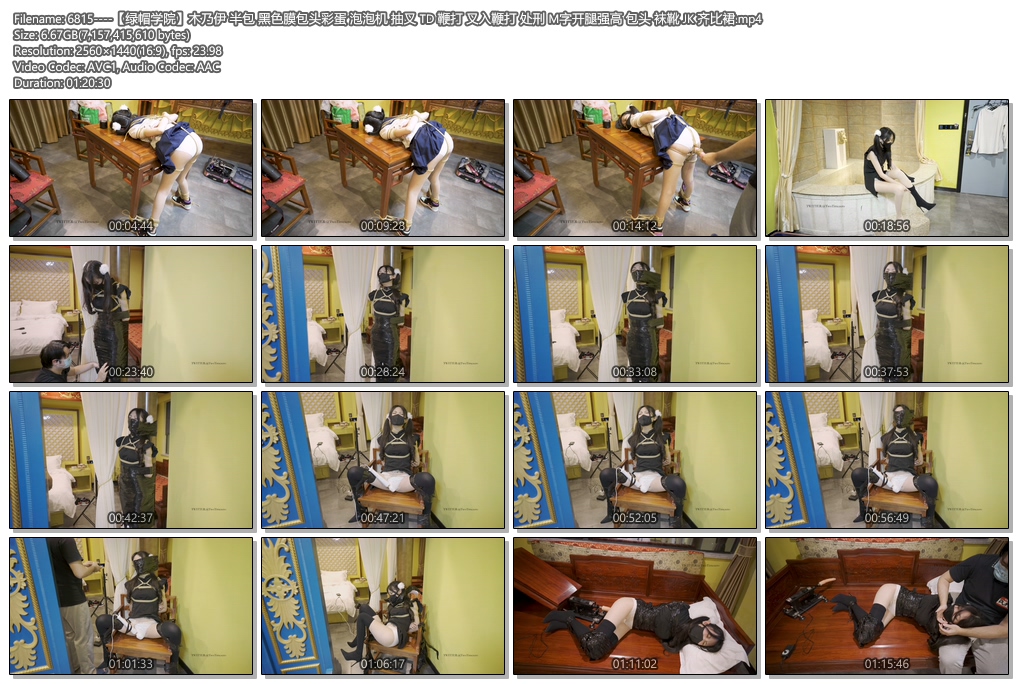 6815----【绿帽学院】木乃伊 半包 黑色膜包头彩蛋 泡泡机 抽叉 TD 鞭打 叉入鞭打 处刑.jpg