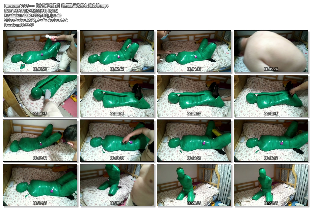 7078----【木乃伊制作】胶带鞍马姿势包裹老婆.jpg