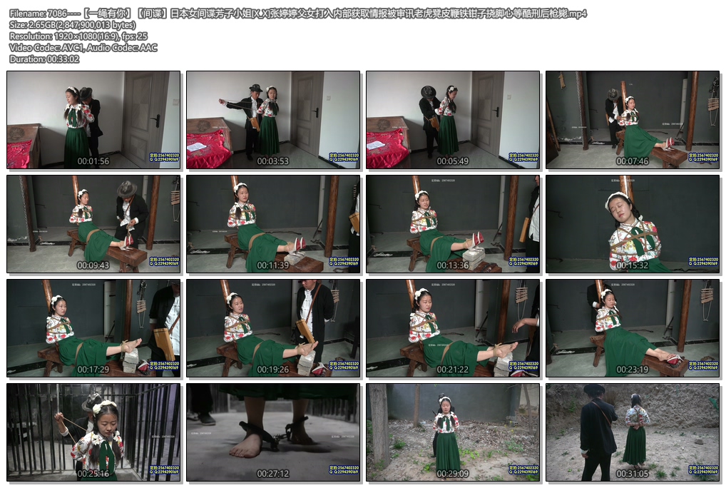 7086----【一绳有你】【间谍】日本女间谍芳子小姐[X_X]张婷婷父女打入内部获取情报被.jpg