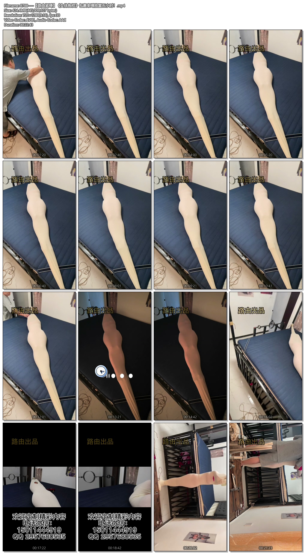 8788----【路由紧缚】《女体抱枕》包裹束缚放置五小时！.jpg