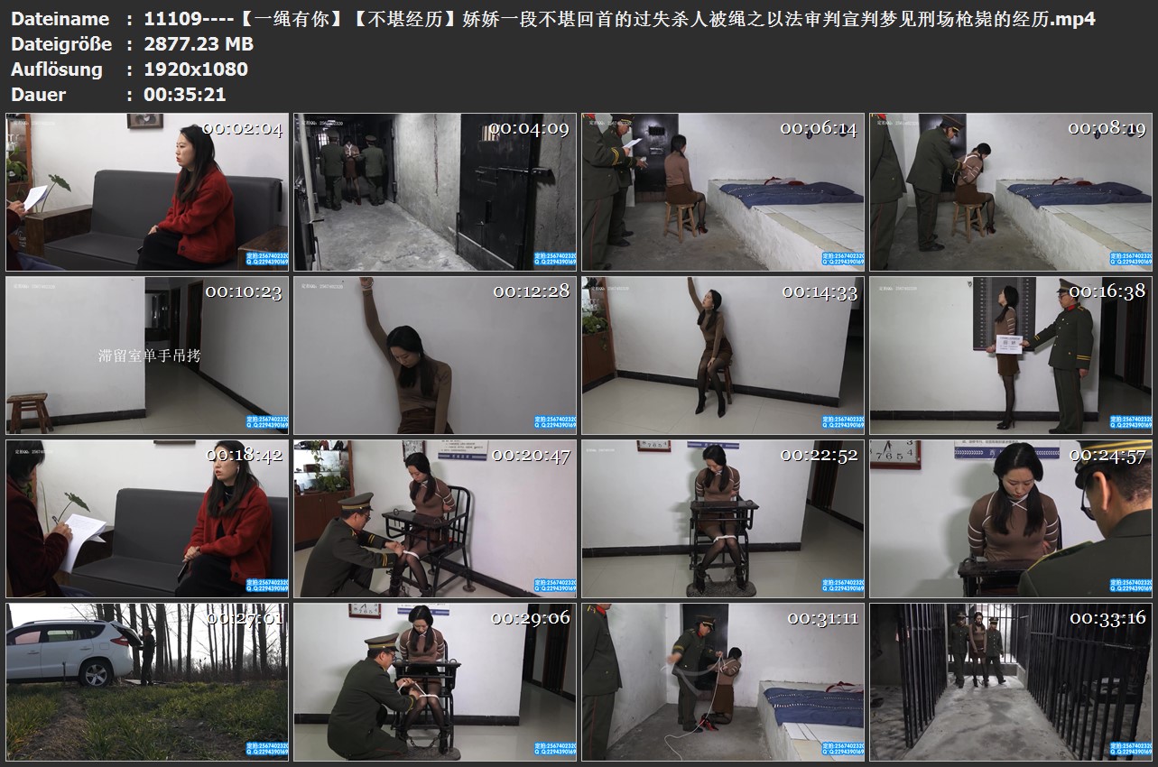 11109----【一绳有你】【不堪经历】娇娇一段不堪回首的过失.jpg