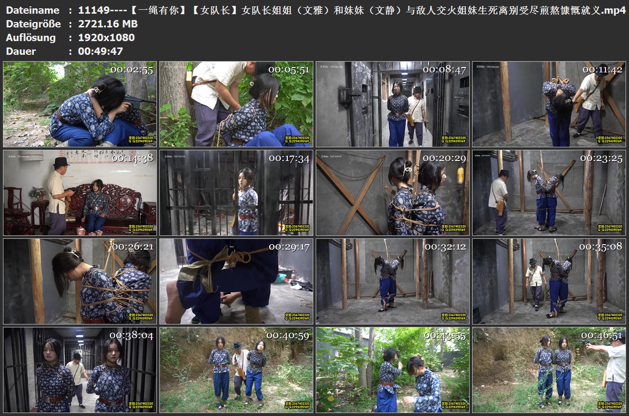 11149----【一绳有你】【女队长】女队长姐姐（文雅）和妹妹（文静）与敌人交火姐妹生.jpg