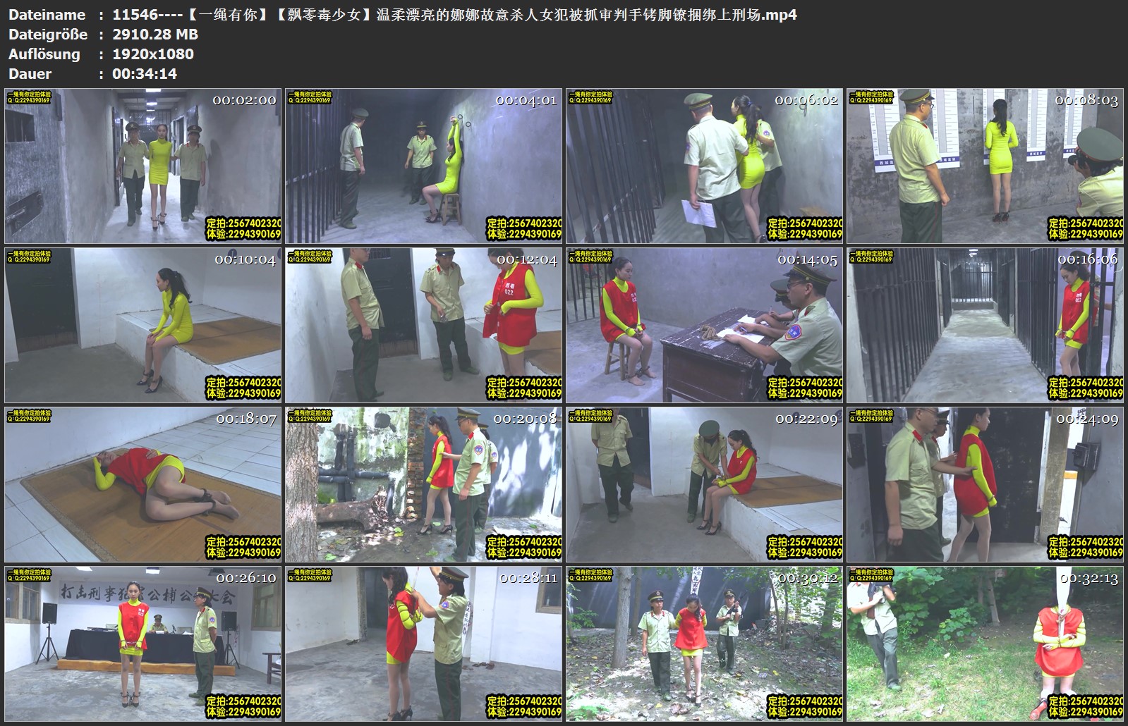 11546----【一绳有你】【飘零毒少女】温柔漂亮的娜娜故意杀人.jpg