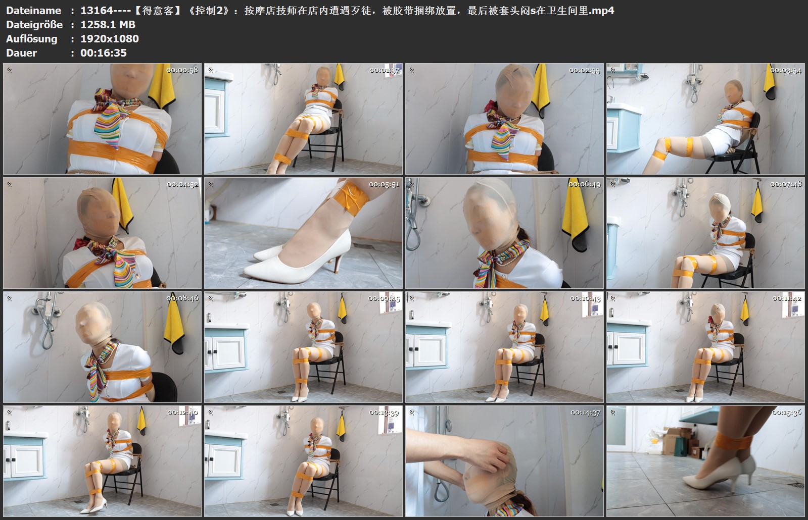 13164----【得意客】《控制2》：按摩店技师在店内遭遇歹徒，被胶带捆绑放置.jpg
