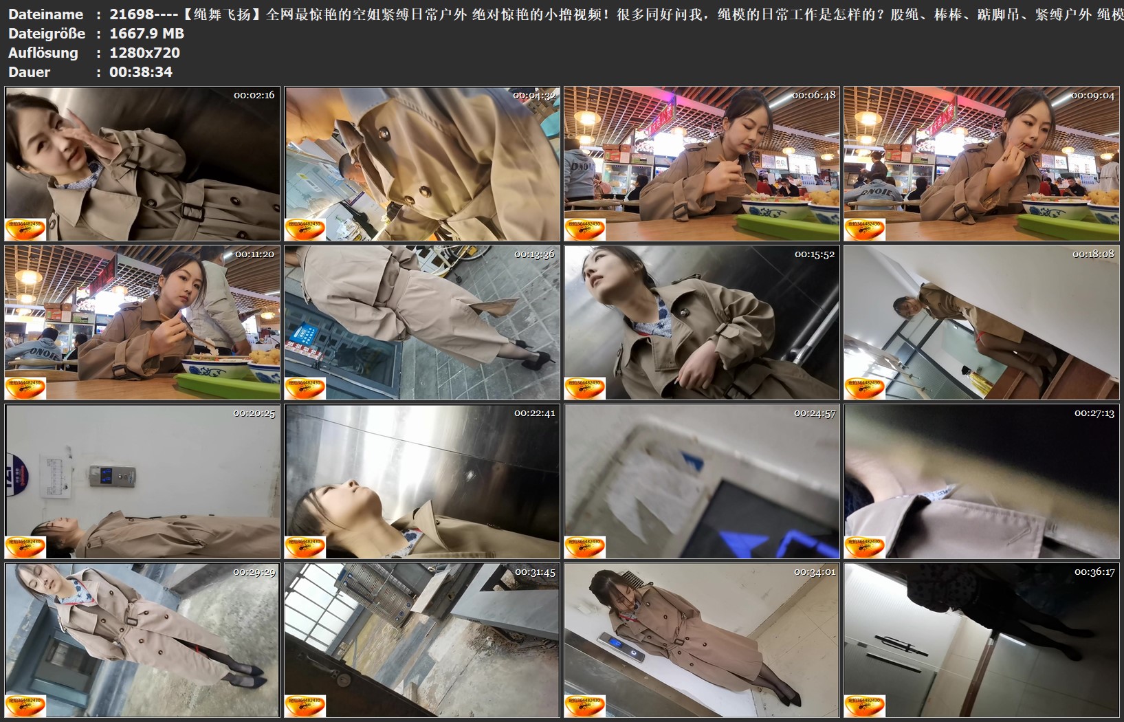 21698----【绳舞飞扬】全网最惊艳的空姐紧缚日常户外 绝对惊艳的小撸视频！很多同好问.jpg