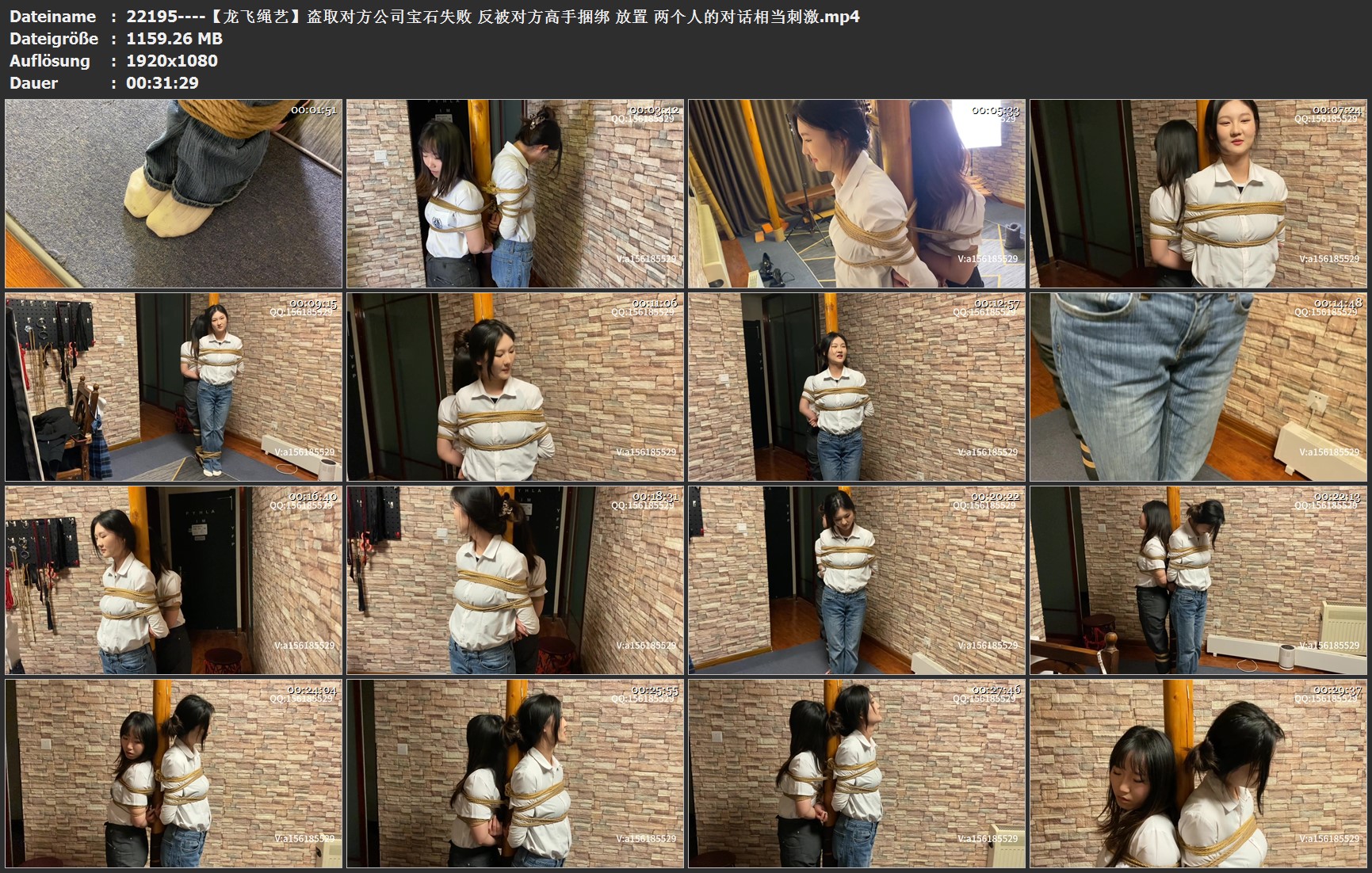22195----【龙飞绳艺】盗取对方公司宝石失败 反被对方高手捆绑 放置 两个人的对话相当刺激.jpg