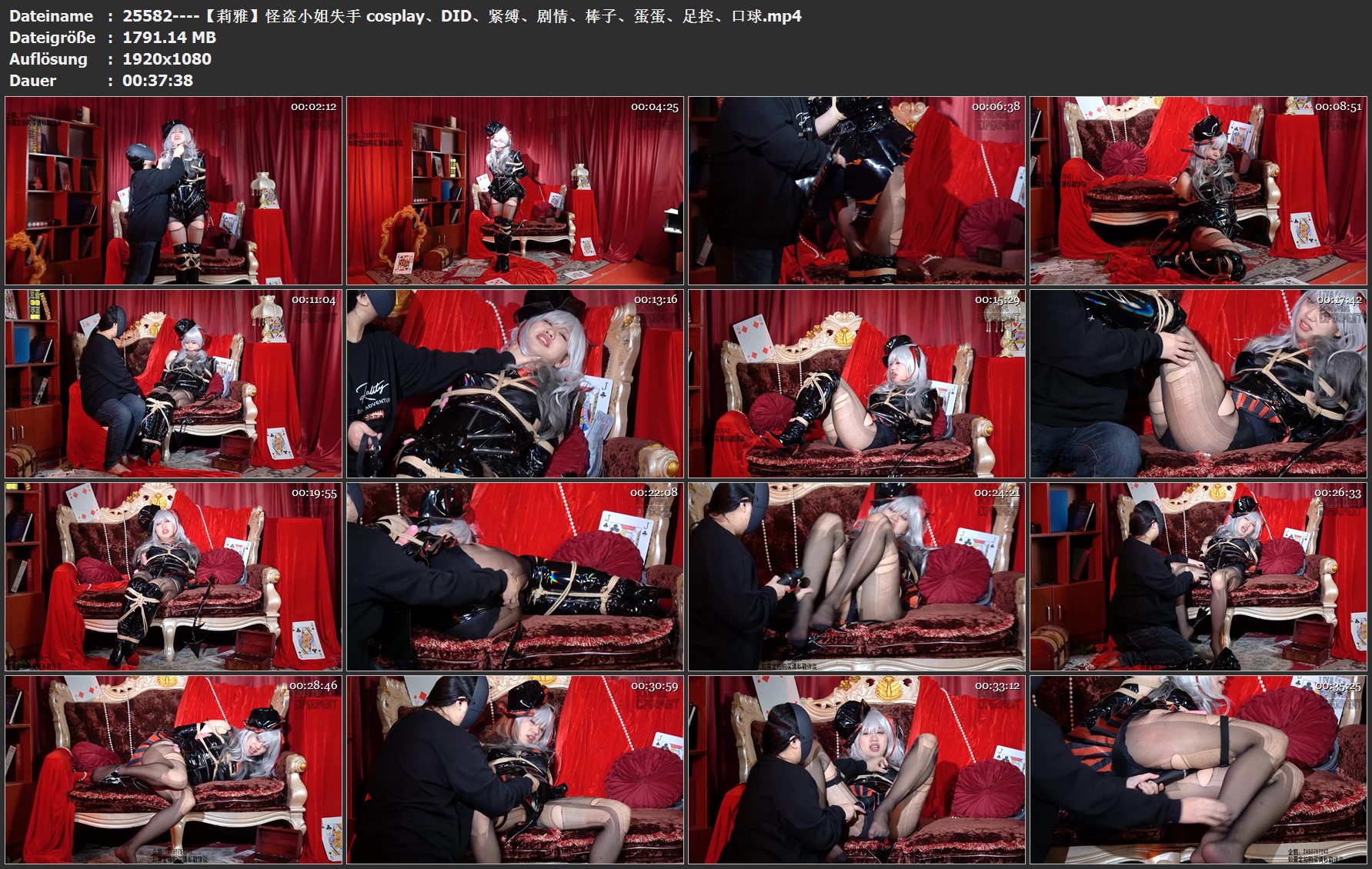 25582----【莉雅】怪盗小姐失手 cosplay、DID、紧缚、剧情、棒子、蛋蛋、足控、口球.jpg