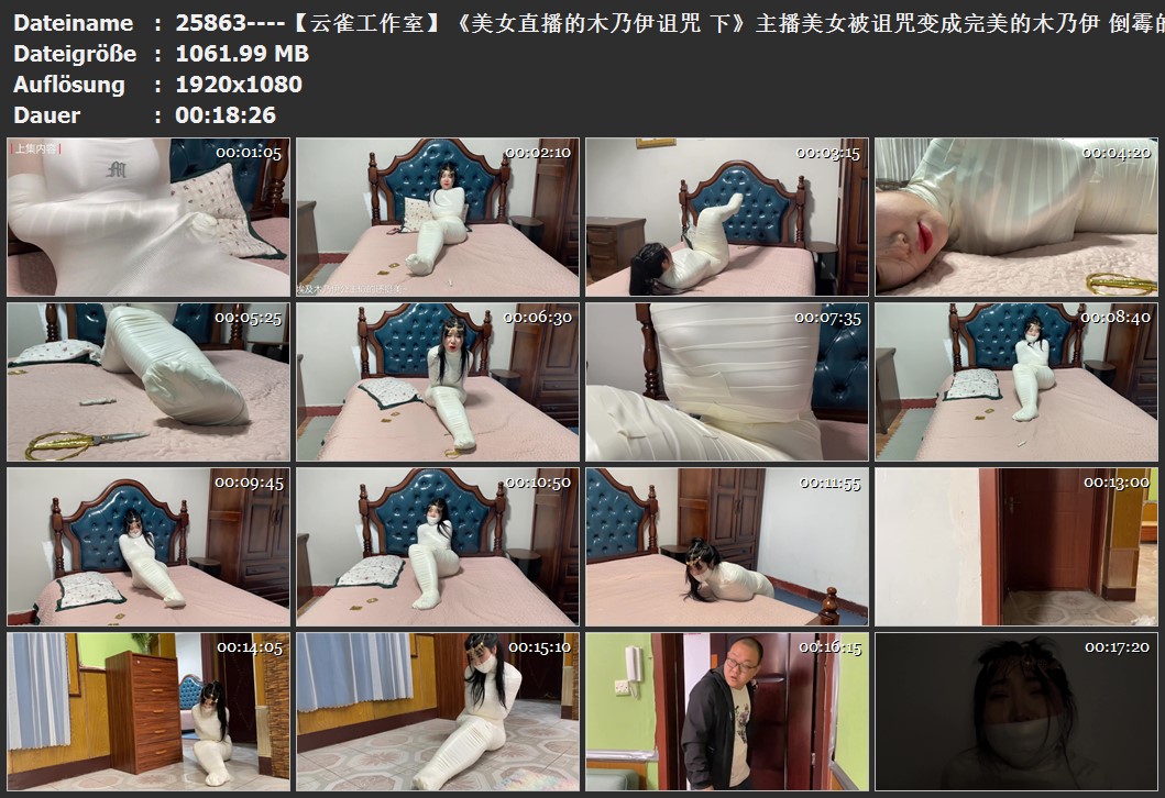 25863----【云雀工作室】《美女直播的木乃伊诅咒 下》主播美女被诅咒变成完美的木乃伊.jpg