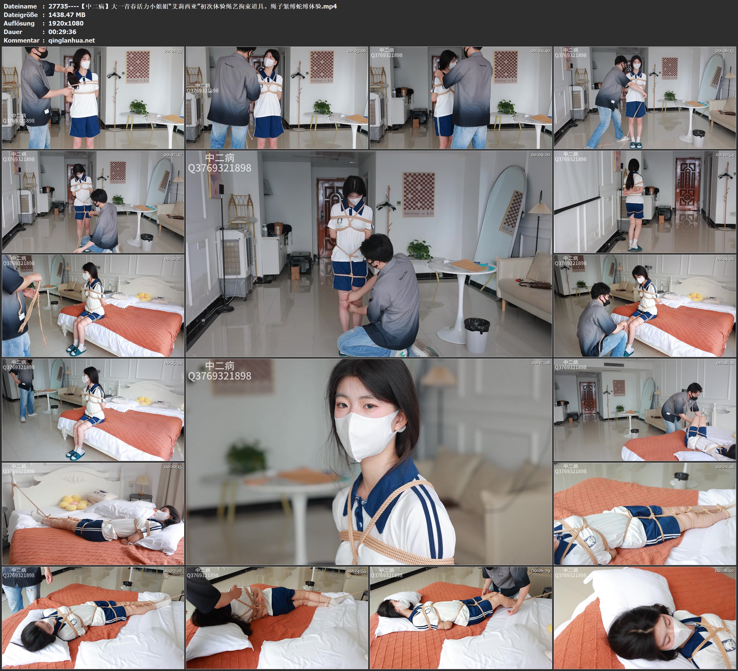 27735----【中二病】大一青春活力小姐姐“艾莉西亚”初次体验绳艺拘束道具。绳子紧缚.jpg