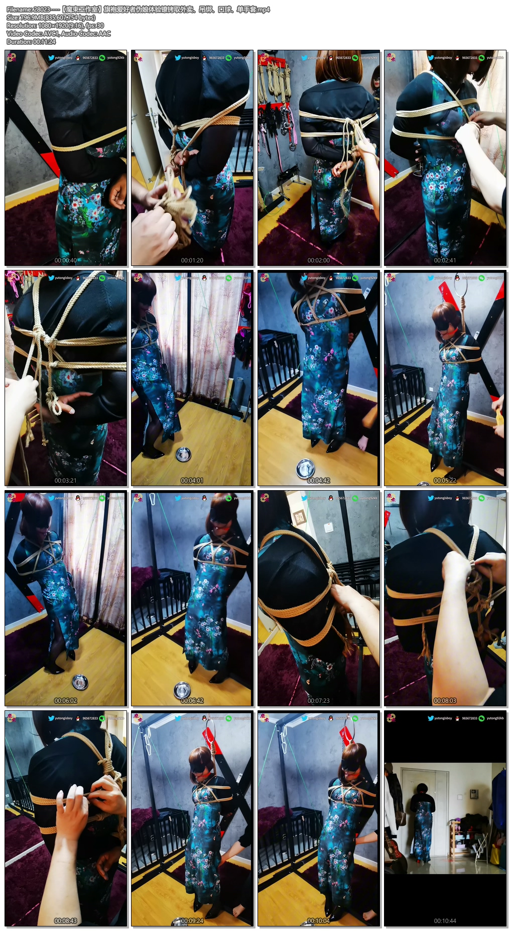28023----【魔束工作室】旗袍爱好者伪娘体验镣铐取外卖、吊绑、口球、单手套.jpg