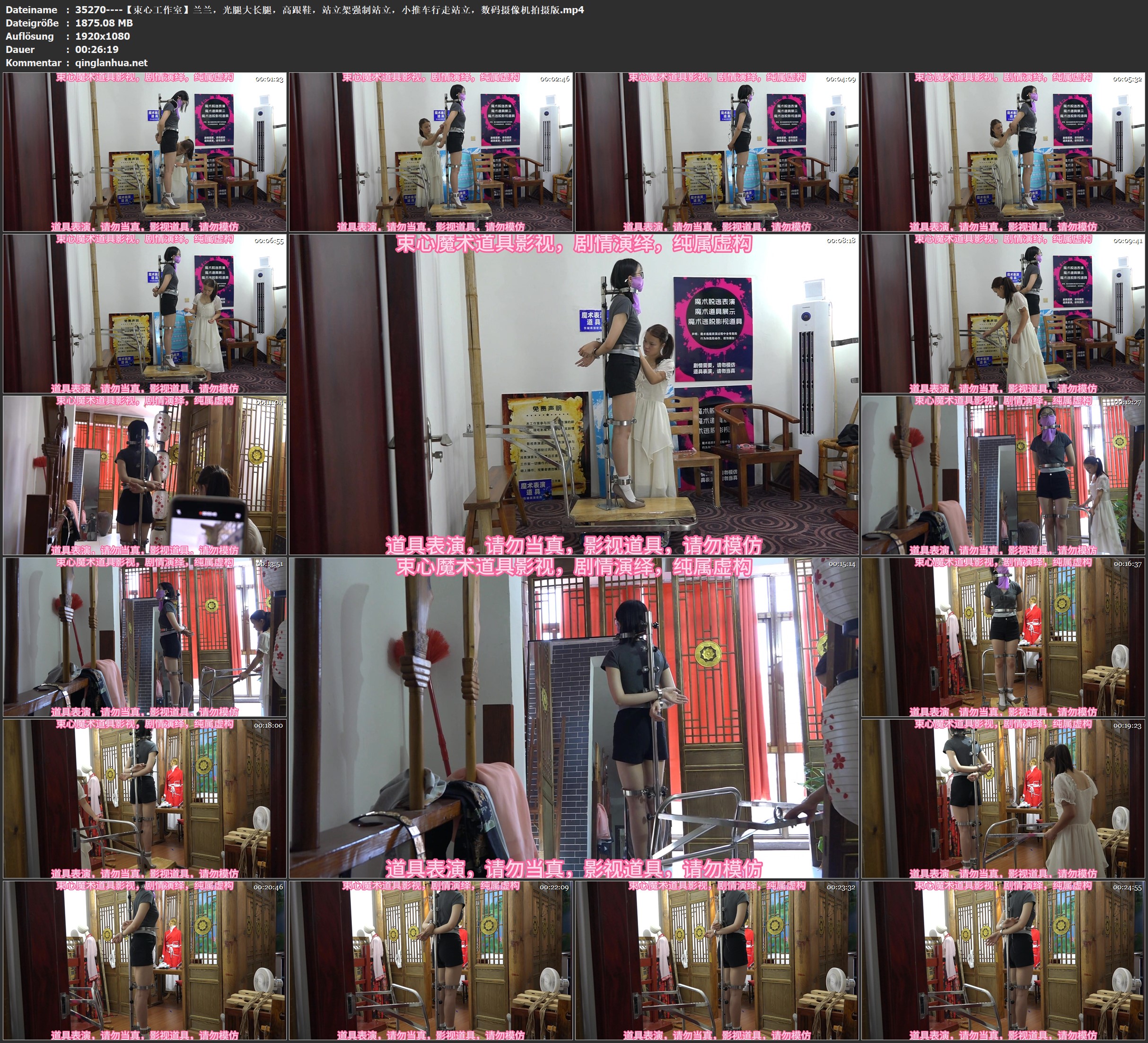 35270----【束心工作室】兰兰，光腿大长腿，高跟鞋，站立架强制站立，小推车行走站立.jpg