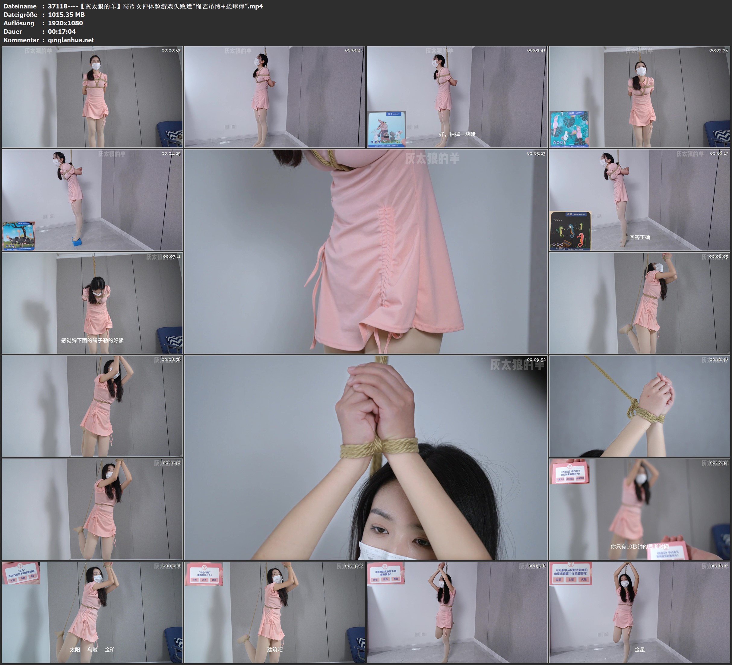 37118----【灰太狼的羊】高冷女神体验游戏失败遭“绳艺吊缚 挠痒痒”.jpg