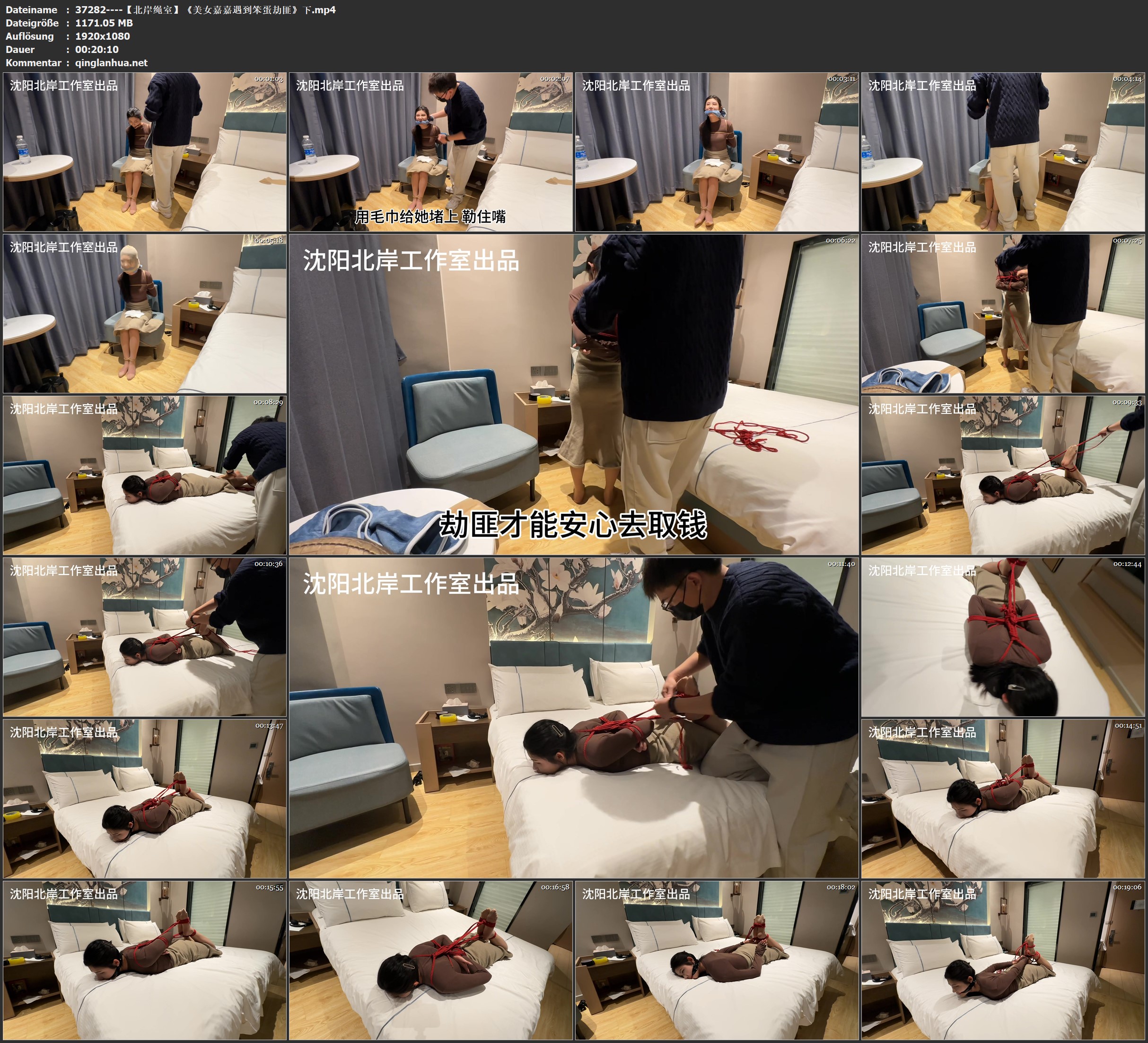 37282----【北岸绳室】《美女嘉嘉遇到笨蛋劫匪》下.jpg