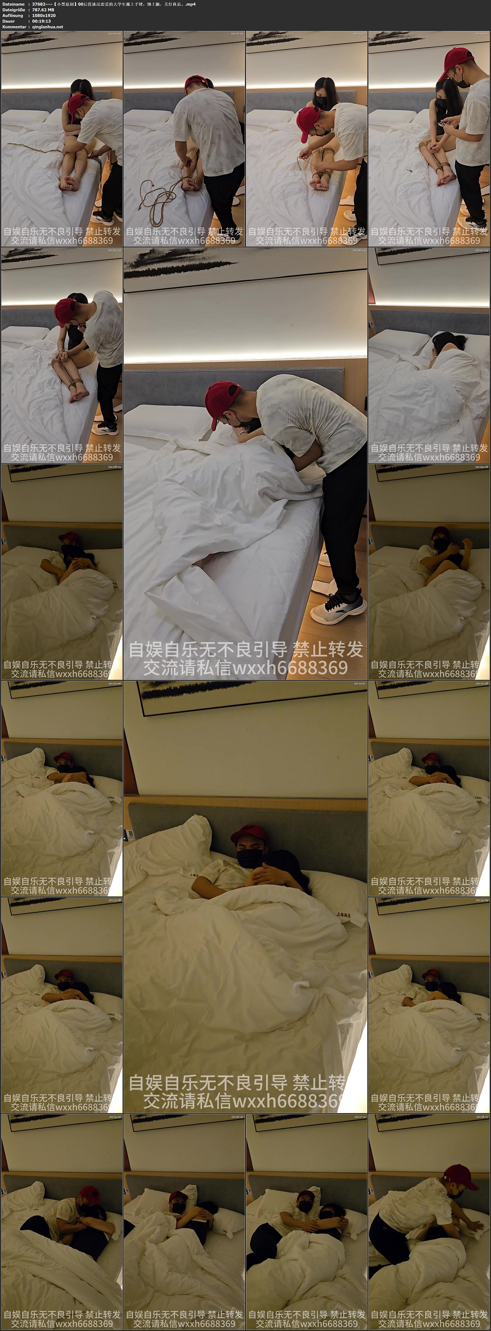 37682----【小黑原创】00后没谈过恋爱的大学生戴上手铐，绑上腿，关灯休息。.jpg