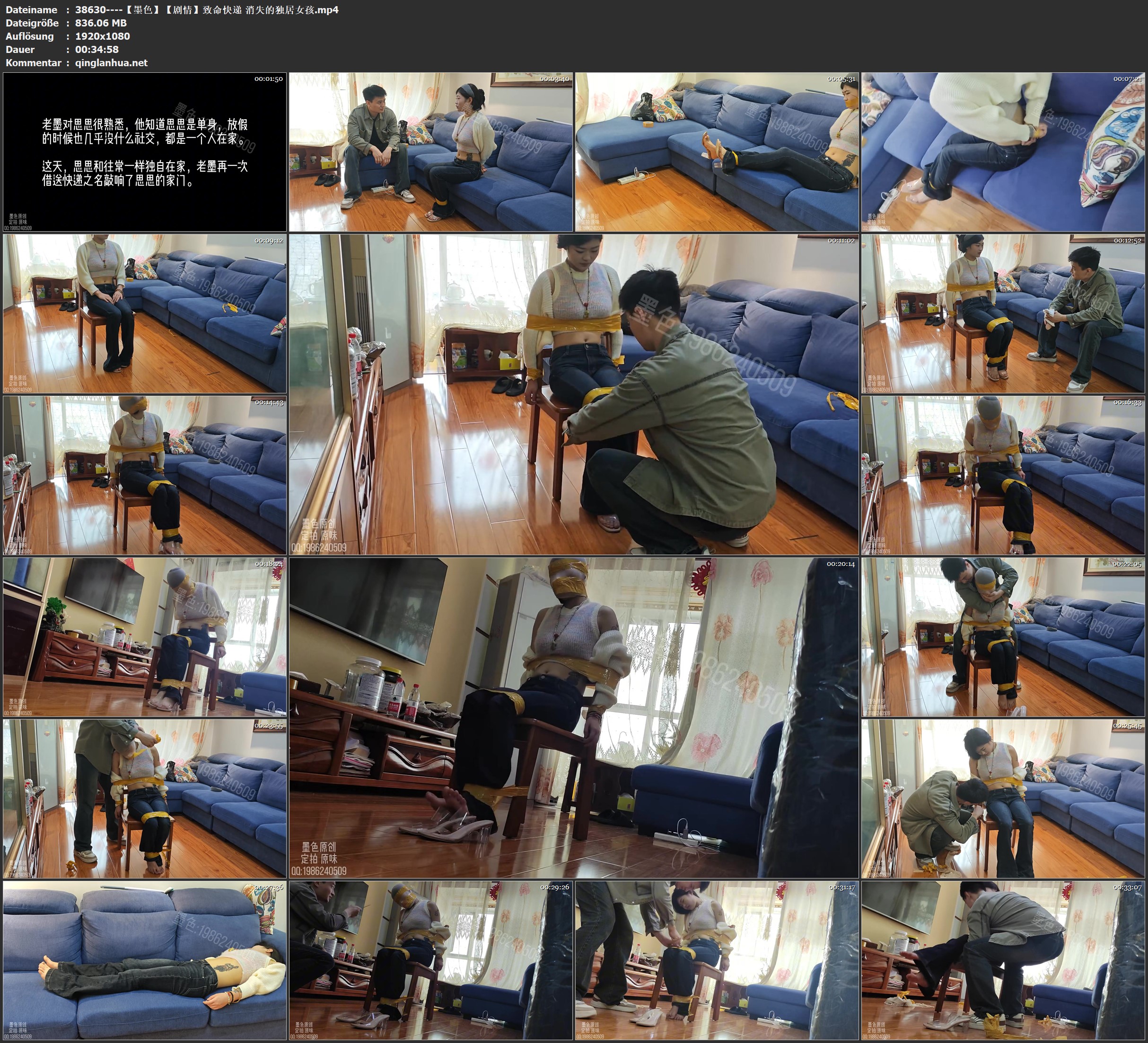 38630----【墨色】【剧情】致命快递 消失的独居女孩.jpg