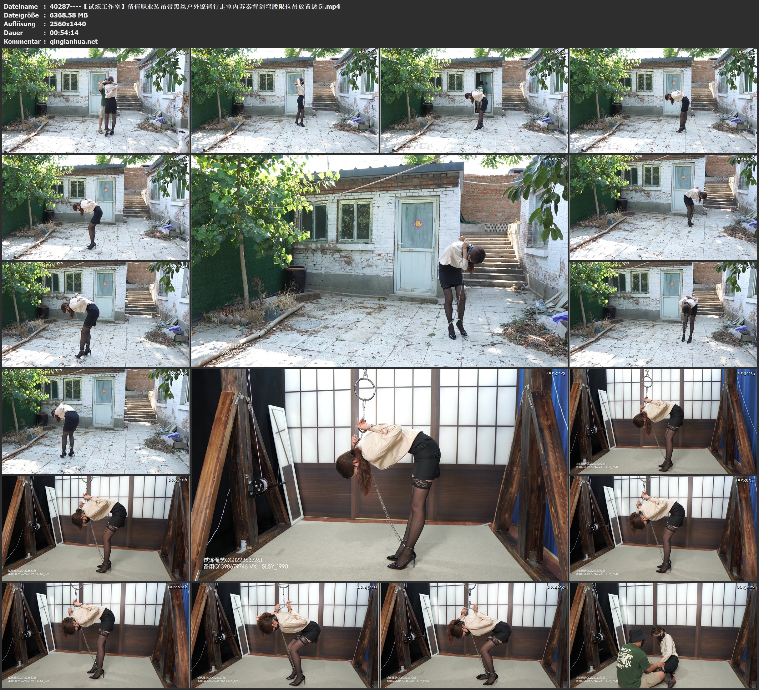 40287----【试炼工作室】倩倩职业装吊带黑丝户外镣铐行走室内苏秦背剑弯腰限位吊放置惩罚.jpg