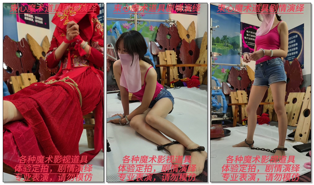 【束心工作室】兰兰红色秀禾服老虎凳简单捆绑，吊带牛仔短裤手拷脚镣简单游戏