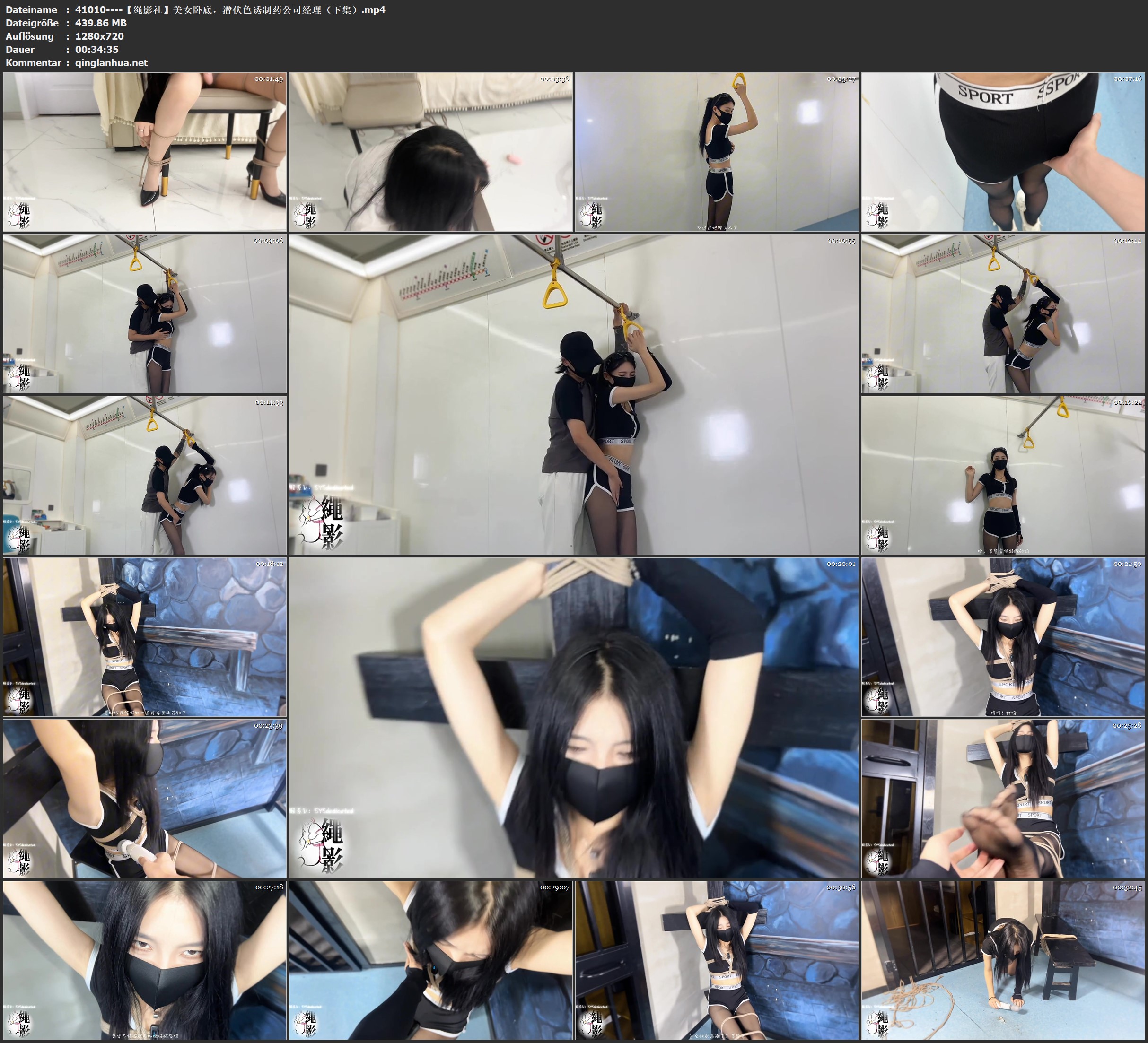 41010----【绳影社】美女卧底，潜伏色诱制药公司经理（下集）.jpg