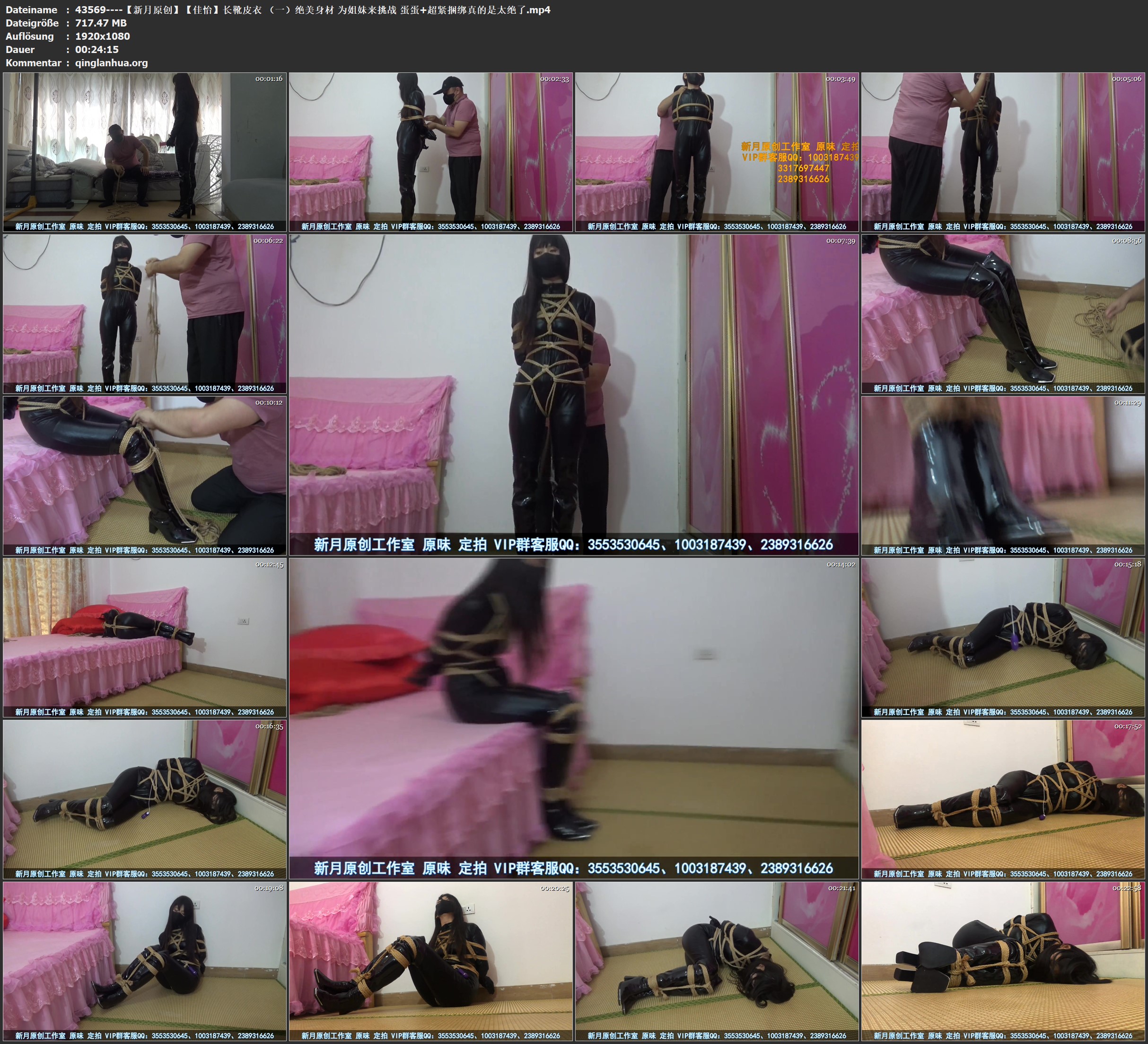 43569----【新月原创】【佳怡】长靴皮衣 （一）绝美身材 为姐妹来挑战 蛋蛋 超紧捆绑.jpg