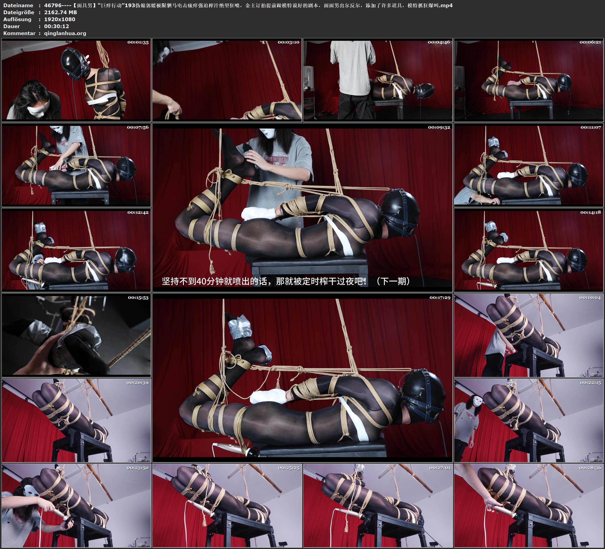 46796----【面具男】“巨痒行动”193伪娘郭媛极限驷马电击瘙痒强迫榨汁绝望狂喷，金主.jpg