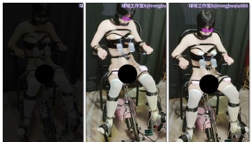 【球球工作室】催眠调教机械姦