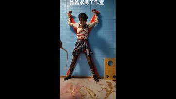 【鑫鑫工作室】悦悦龟甲缚被绑在X架子上鞭打折磨（直播调教）小肉臀助阵