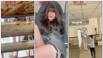 【媚娘工作室】伪娘体验三天三夜4