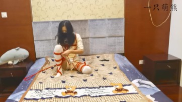 【一只萌熊】强制分腿下趴后手自缚