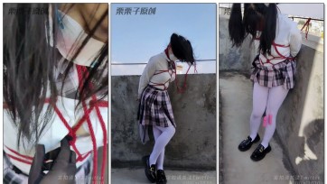 【栗栗子原创】《报复小M前女友02》天台多次强高，户外羞耻调教、捆绑、双马尾、白丝、JK