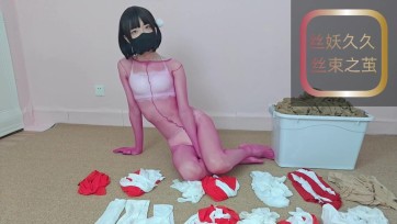 【丝妖久久】最残酷的丝袜全包，束缚过程长达1小时多，共用42件丝袜加大量胶带，各种定制款丝袜，缝纫机缝合，丝袜掩埋
