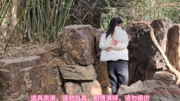 【束心工作室】星星羽绒服，五花捆绑，脚镣，马具口球，公园假山捆绑行走