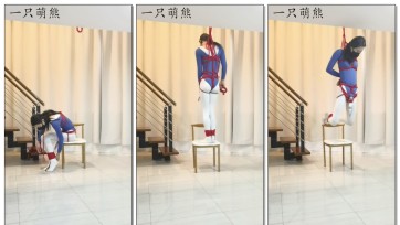 【一只萌熊】体操服后手吊自缚