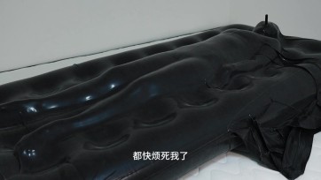 【路由紧缚】乳胶真空床 把一个完全不懂的圈外的女士装进真空床！来看看她第一次体验的感受如何。从里边爬出来后再采访她一下